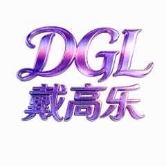 戴高乐
