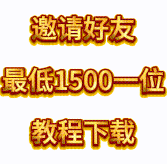 日入过万秘籍
